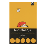 کتاب اوضاع خراب است - Image 3