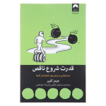 کتاب اوضاع خراب است - Image 4