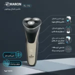 ریش تراش پرومارون مدل RL710 با برش چرخشی و ضد آب - تصویر 2