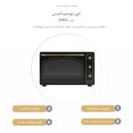 فر برقی  داتیس مدل DT812 - تصویر 2